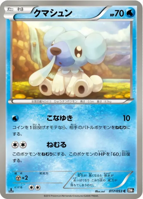 Cubchoo