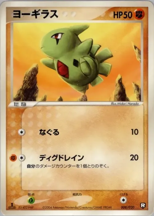 Larvitar