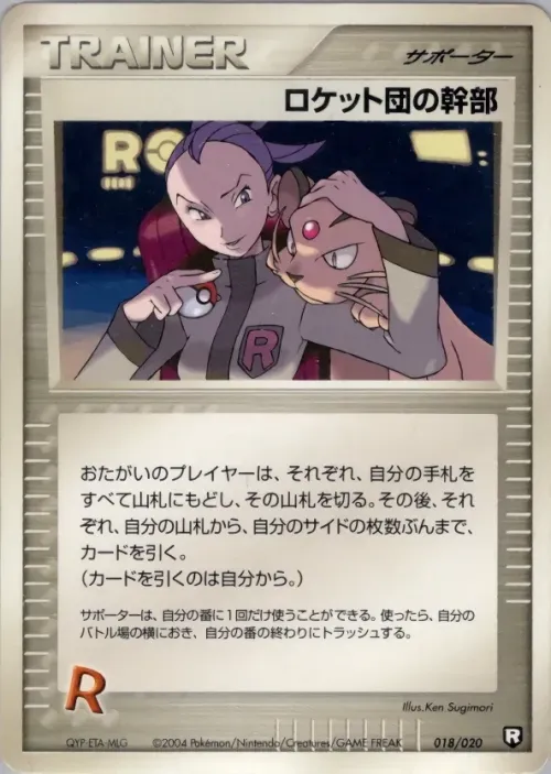 Rocket's Admin