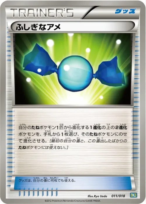 Rare Candy