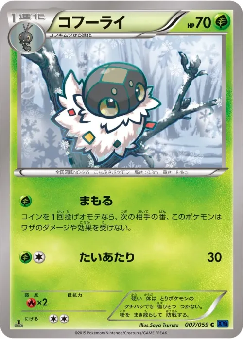 Spewpa