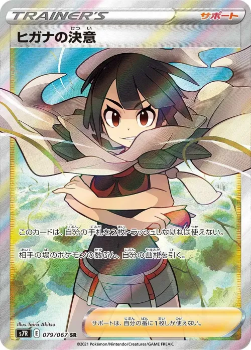 Zinnia's Resolve