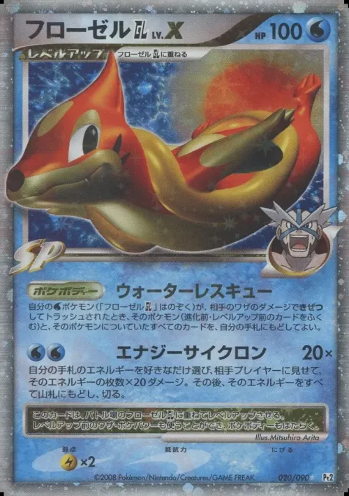 Floatzel GL LV.X