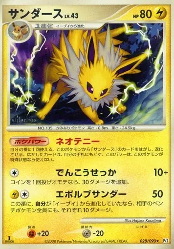Jolteon