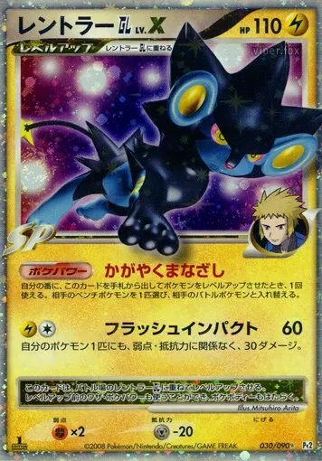 Luxray GL LV.X