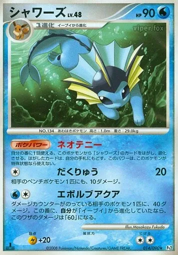 Vaporeon