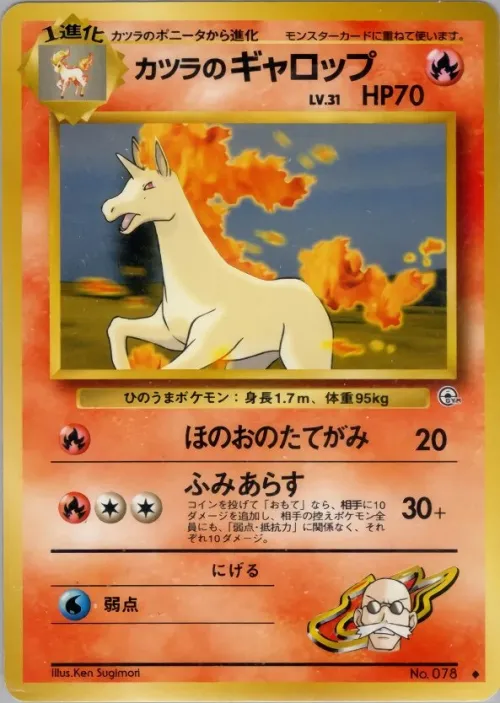 Blaine's Rapidash