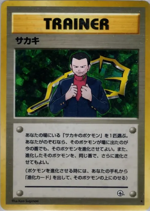 Giovanni