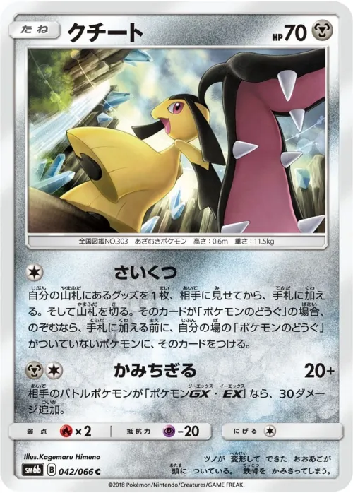 Mawile