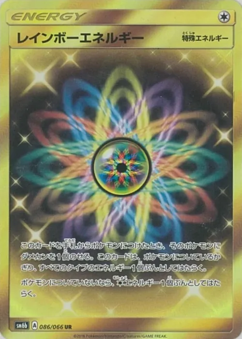 Rainbow Energy