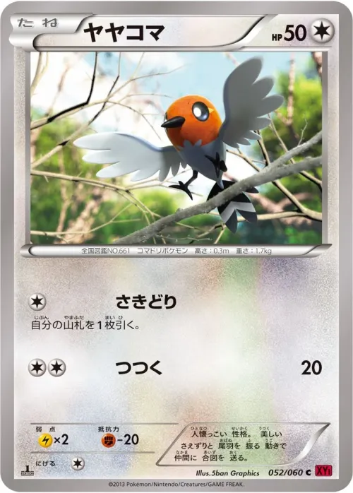 Fletchling