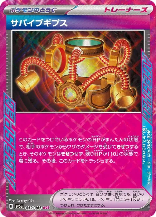 Survival Brace