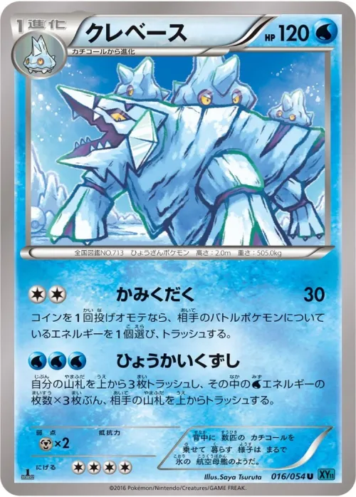 Avalugg