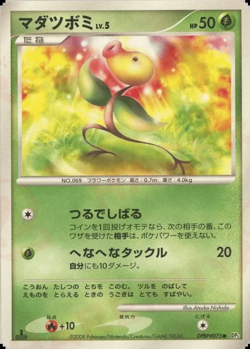 Bellsprout