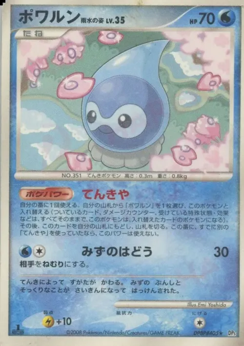 Castform Rain Form
