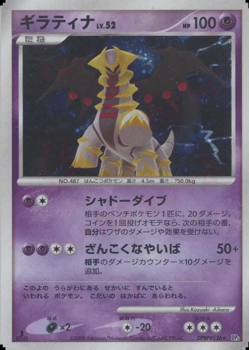Giratina