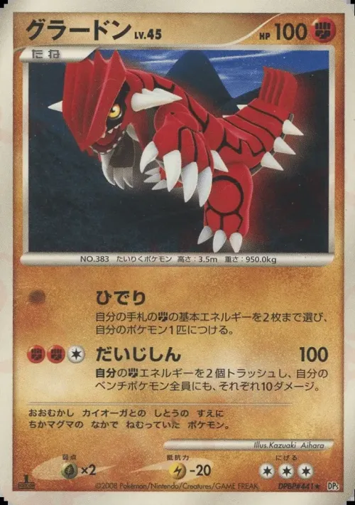 Groudon