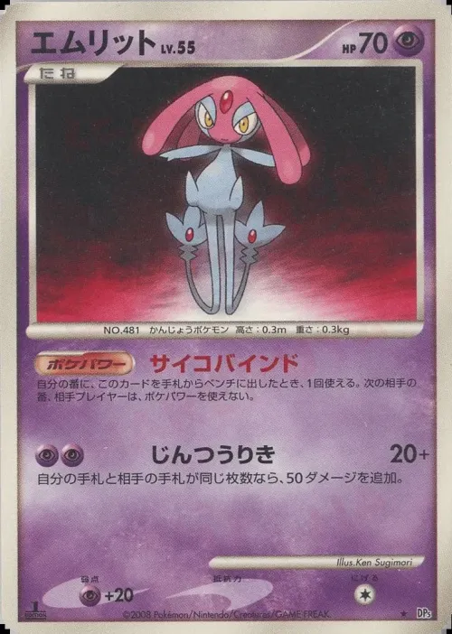 Mesprit