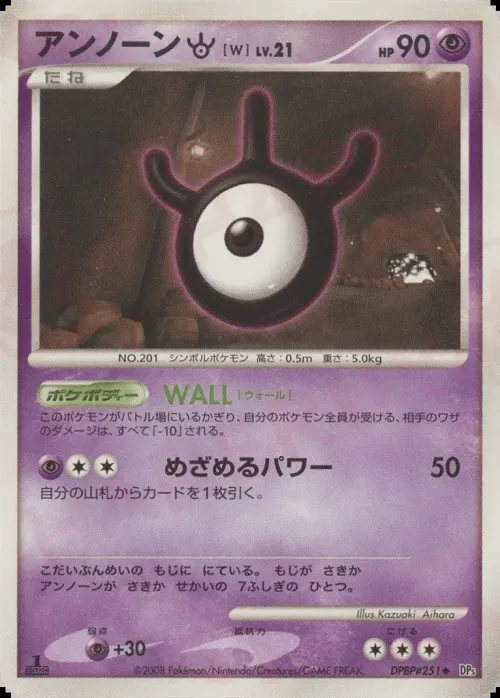 Unown W