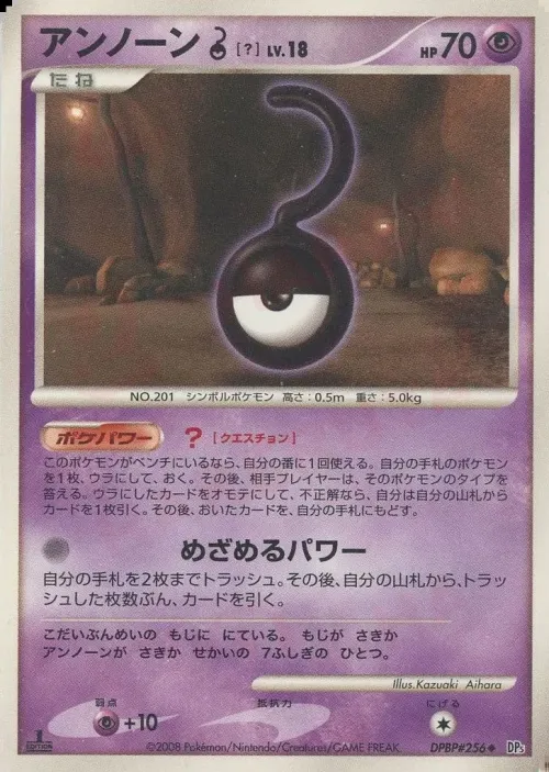 Unown