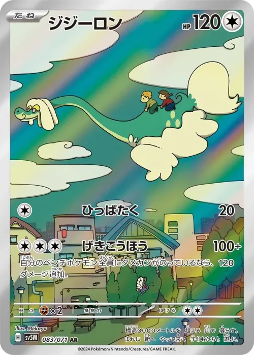 Drampa