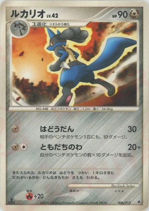 Lucario