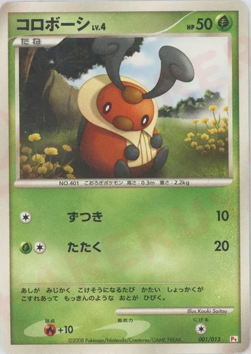 Kricketot