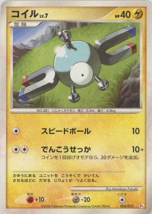 Magnemite