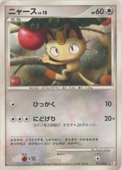 Meowth