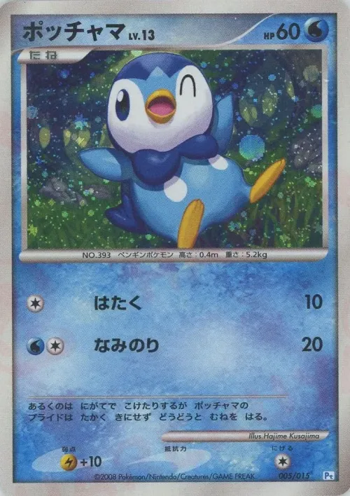 Piplup