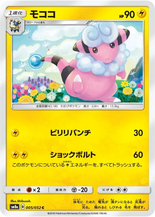 Flaaffy