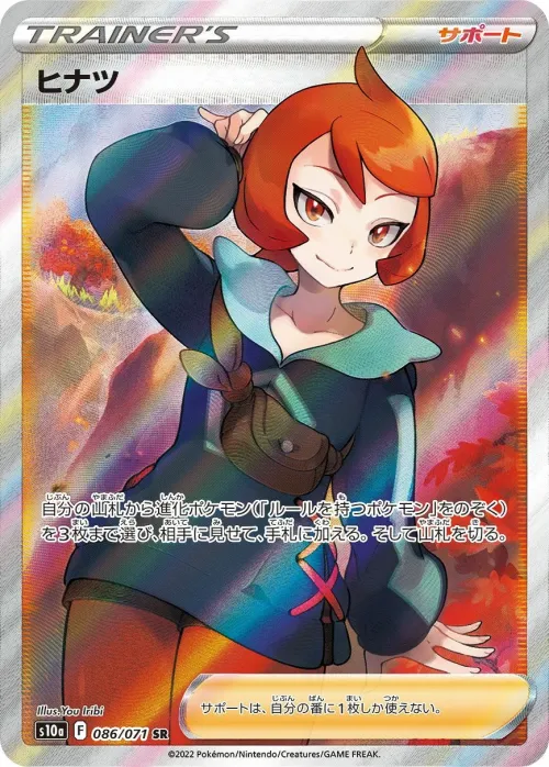 Arezu