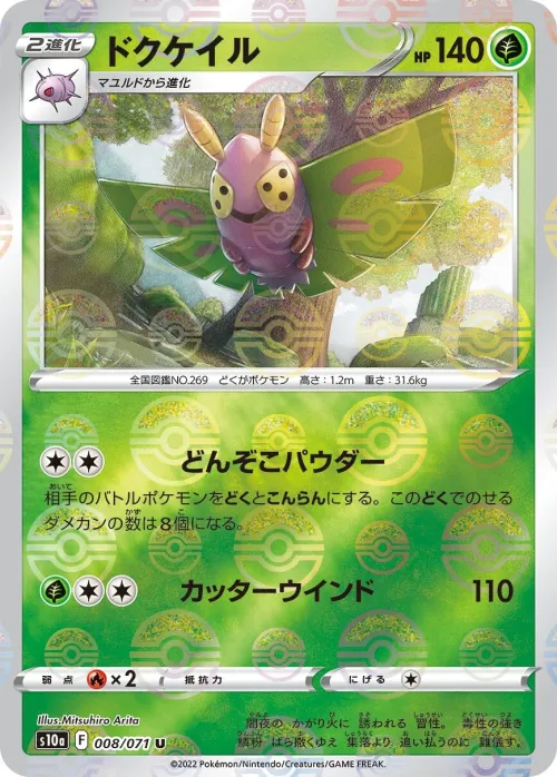 Dustox