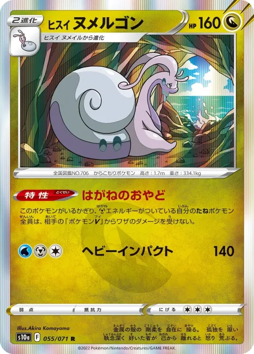 Hisuian Goodra