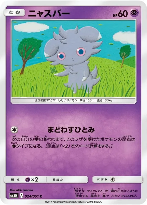 Espurr