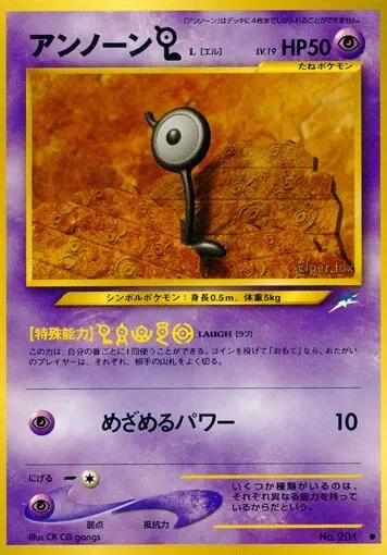 Unown [L]