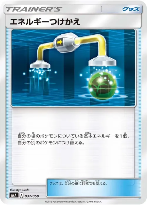 Energy Switch