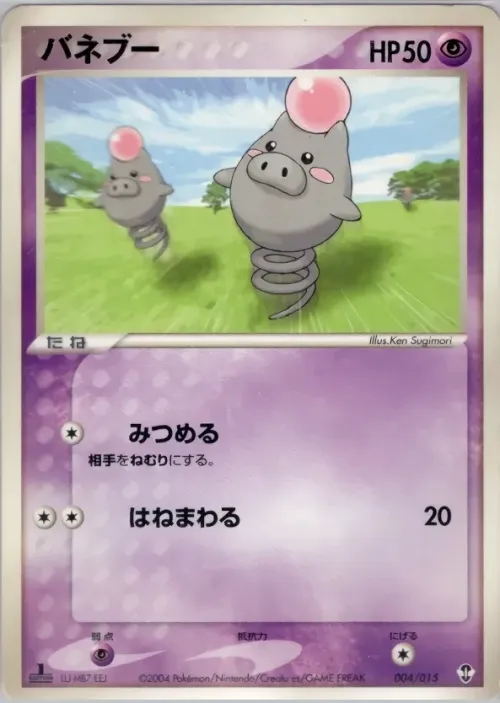 Spoink