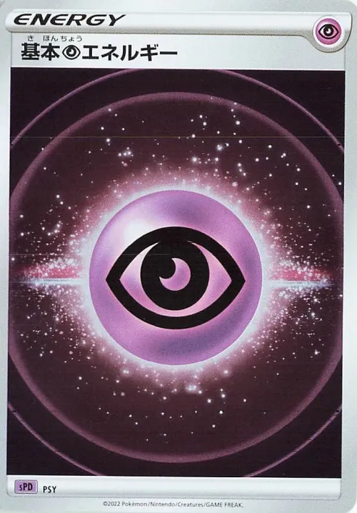 Psychic Energy