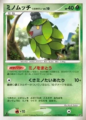 Burmy Plant Cloak