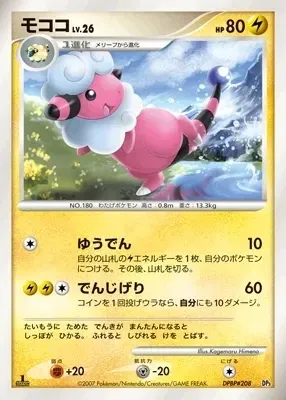 Flaaffy