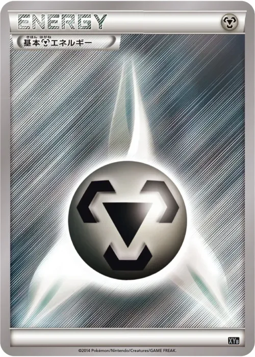 Metal Energy
