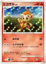 Chimchar