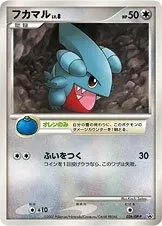 Gible