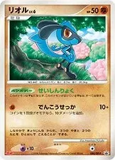 Riolu