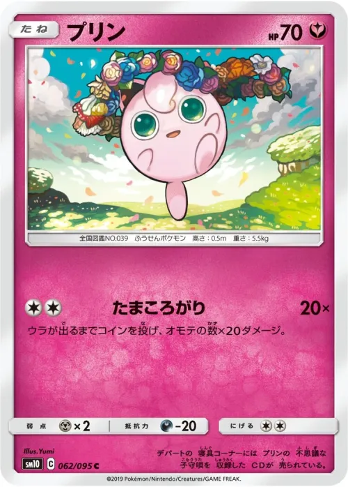 Jigglypuff