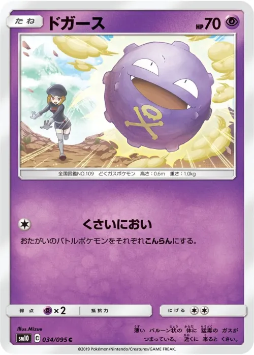 Koffing