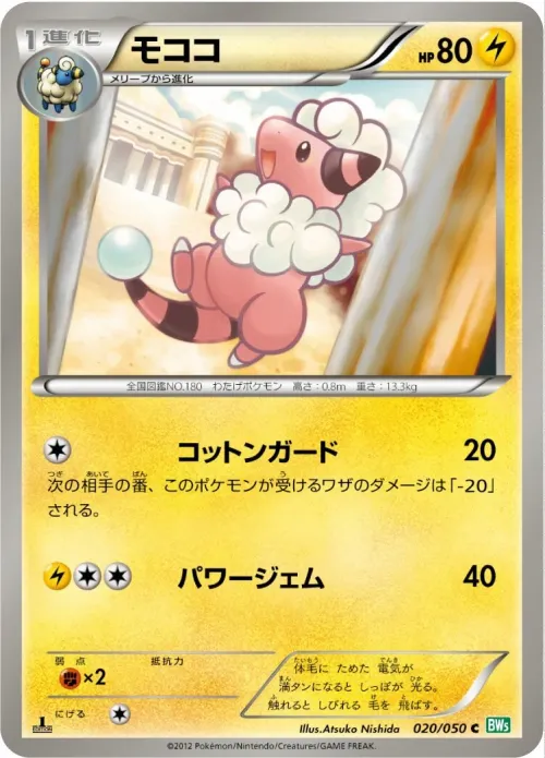 Flaaffy
