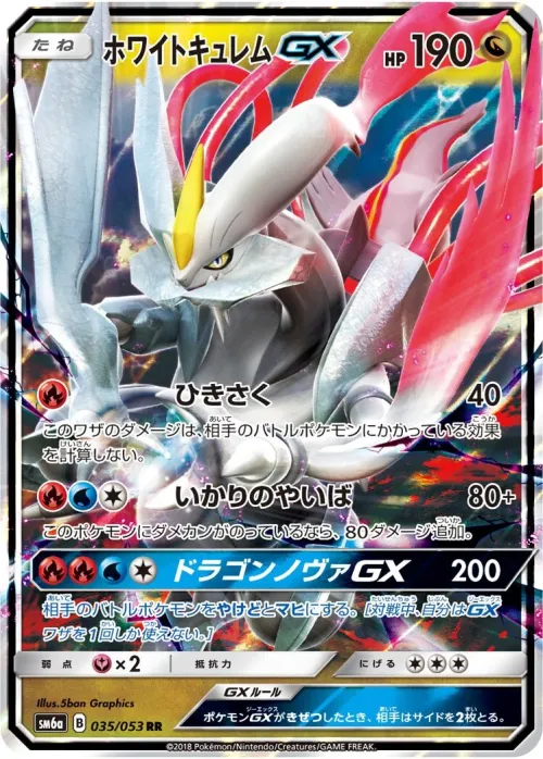 White Kyurem-GX