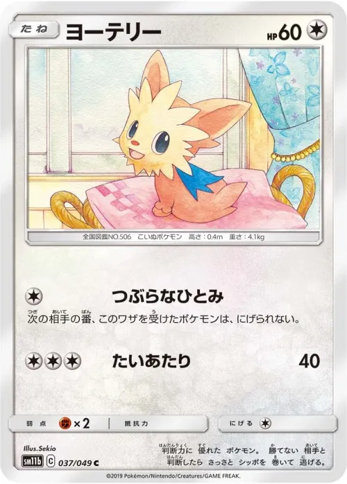 Lillipup